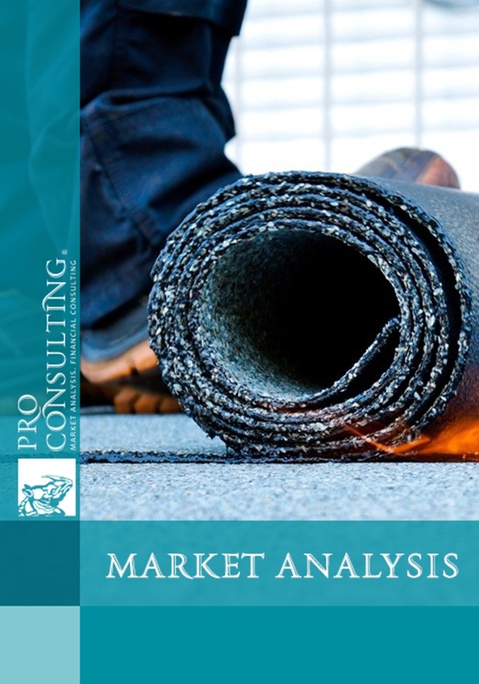 Analysis of foreign trade in waterproofing materials in Ukraine. 2025